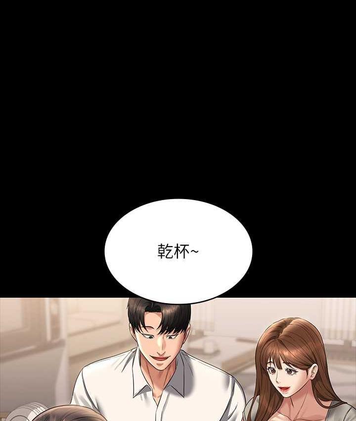 第120话-完全堕落的人妻NTR - 第77.jpg页