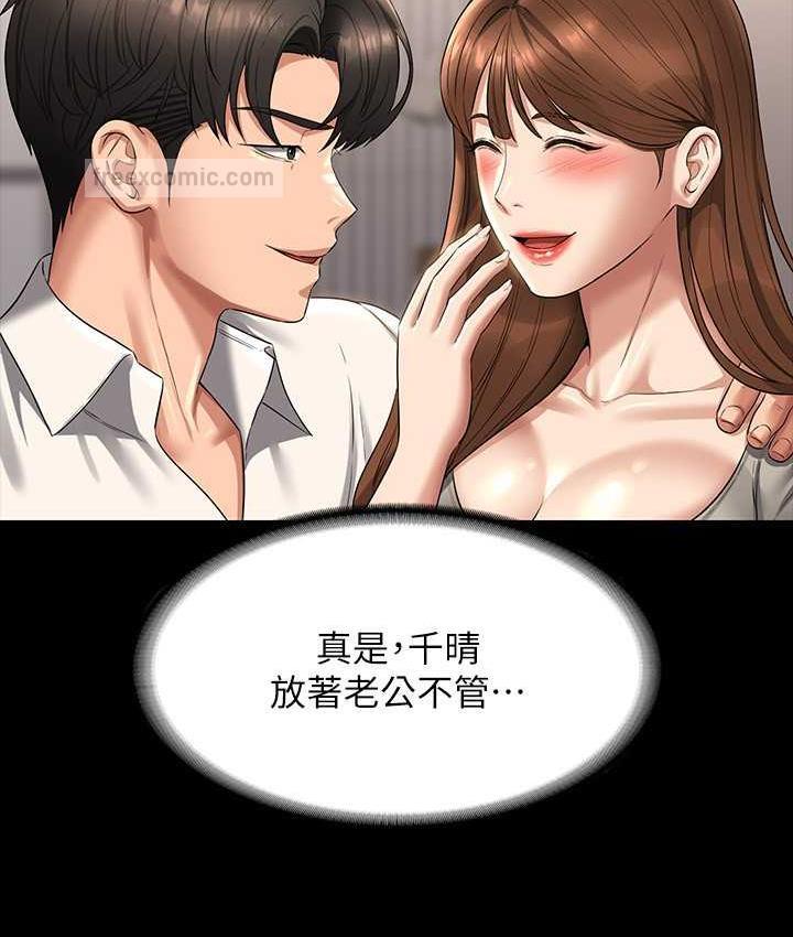 第120话-完全堕落的人妻NTR - 第84.jpg页