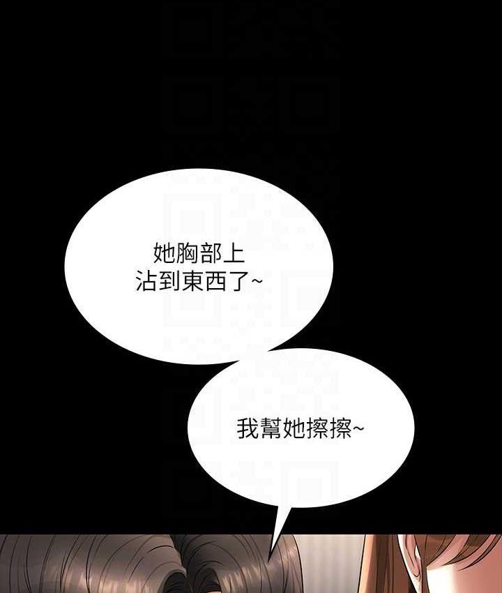 第120话-完全堕落的人妻NTR - 第89.jpg页