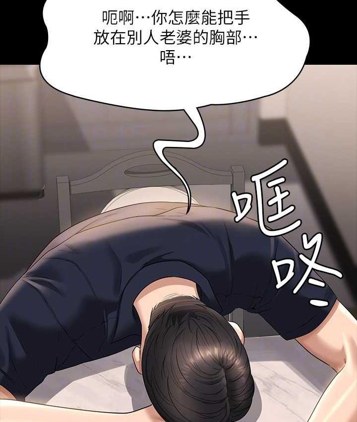 第120话-完全堕落的人妻NTR - 第92.jpg页