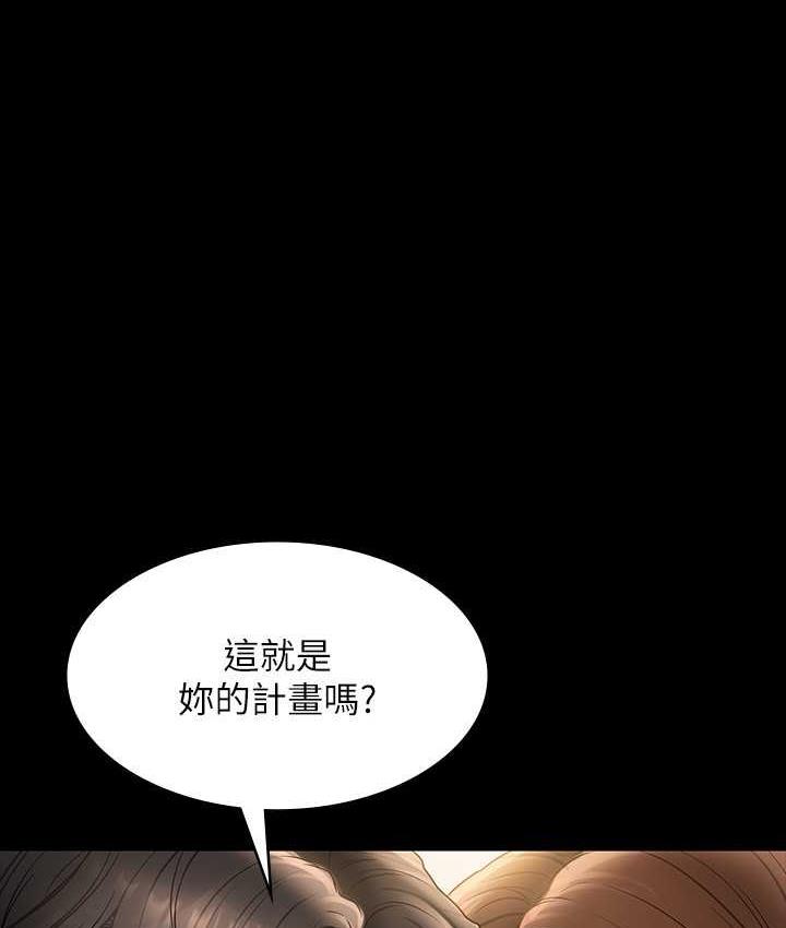 第120话-完全堕落的人妻NTR - 第97.jpg页