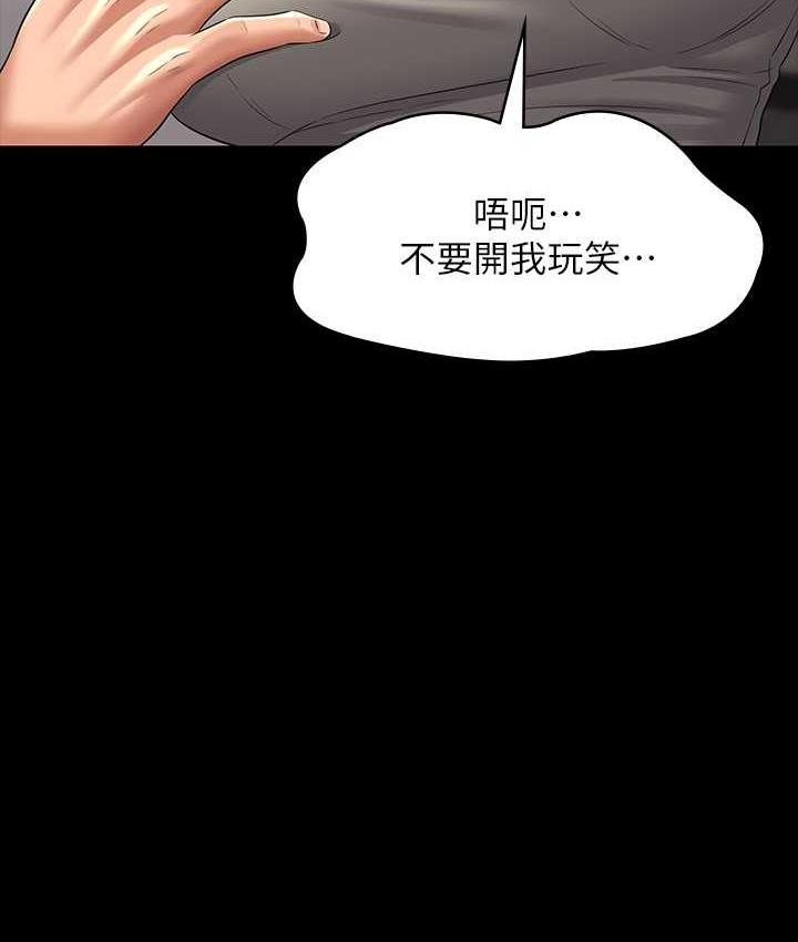第120话-完全堕落的人妻NTR - 第103.jpg页