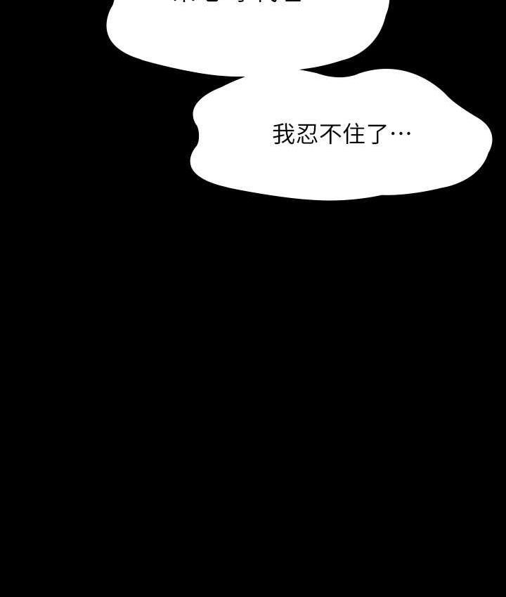第120话-完全堕落的人妻NTR - 第113.jpg页
