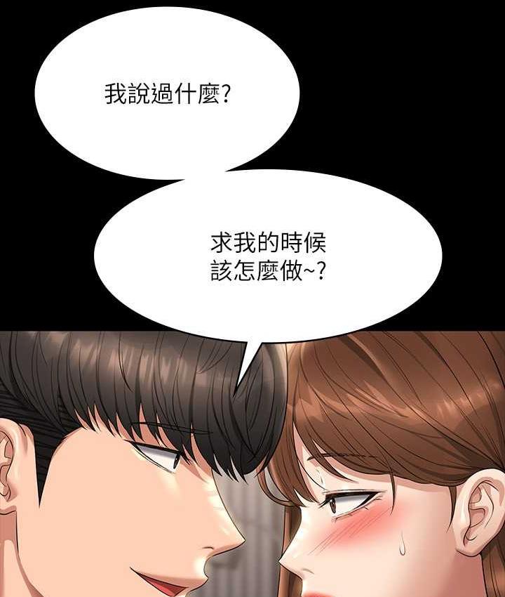 第120话-完全堕落的人妻NTR - 第114.jpg页