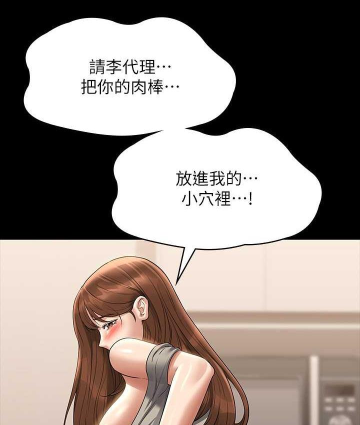 第120话-完全堕落的人妻NTR - 第118.jpg页
