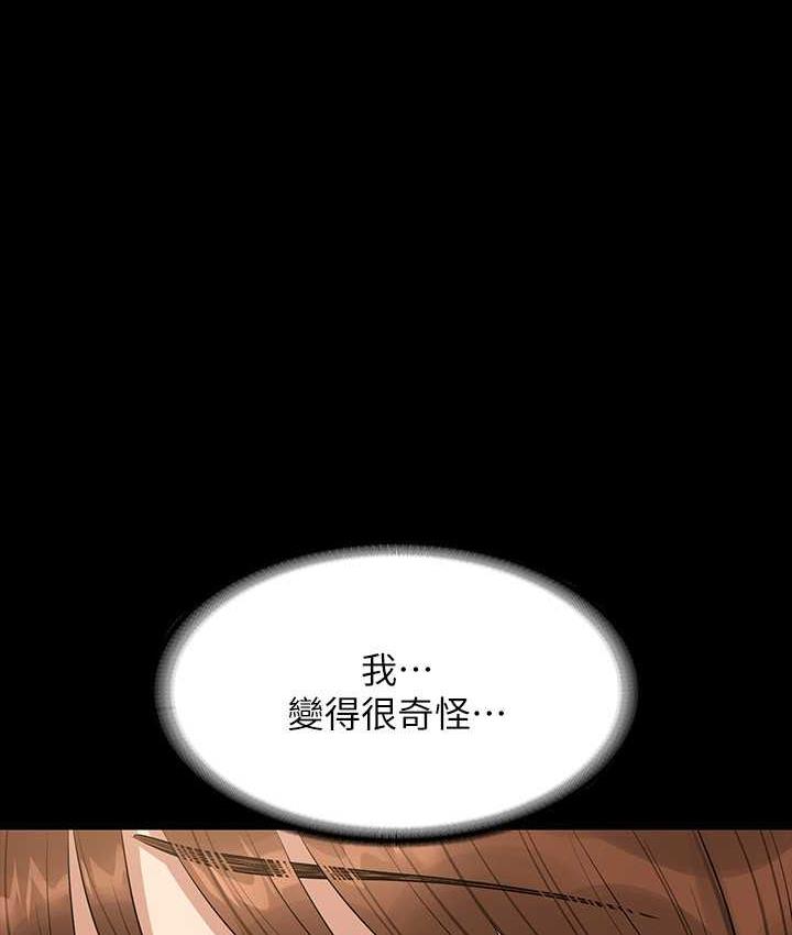 第120话-完全堕落的人妻NTR - 第137.jpg页