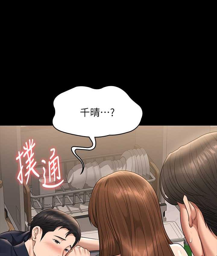 第120话-完全堕落的人妻NTR - 第145.jpg页