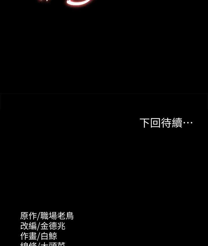 第120话-完全堕落的人妻NTR - 第147.jpg页