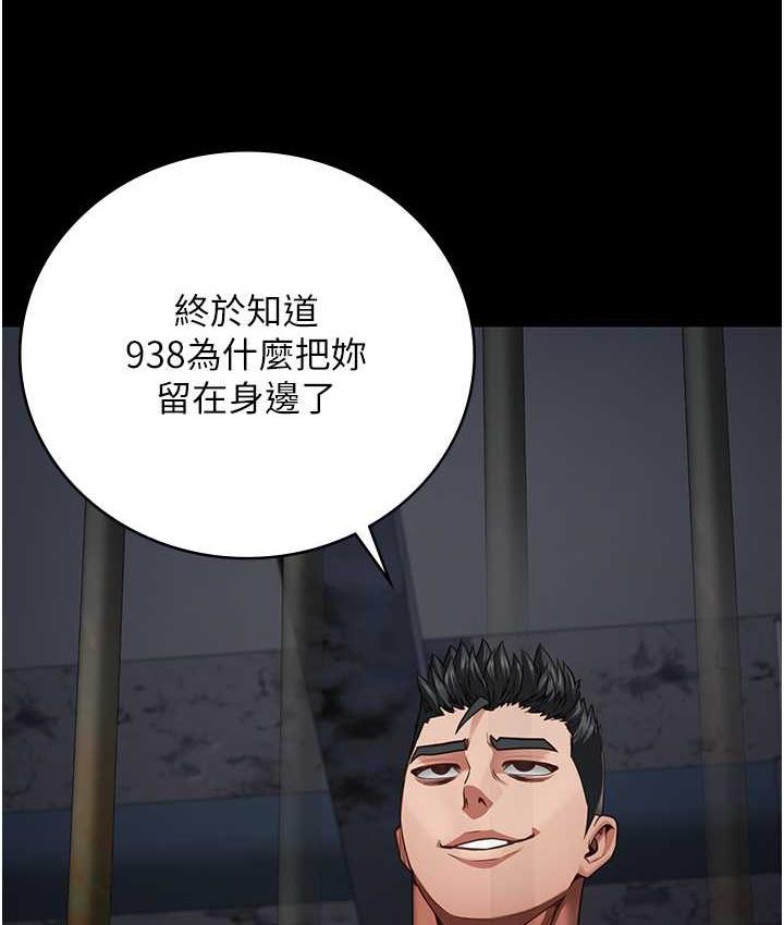 第57话-辣个女人回来了 - 第5.jpg页