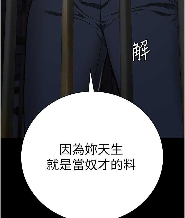 第57话-辣个女人回来了 - 第7.jpg页
