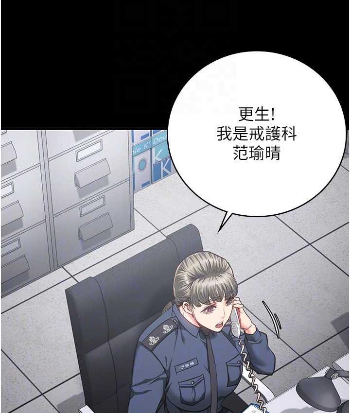 第57话-辣个女人回来了 - 第20.jpg页