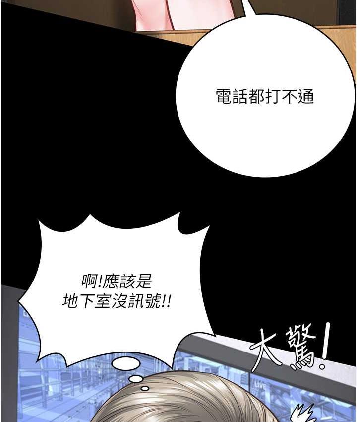 第57话-辣个女人回来了 - 第24.jpg页