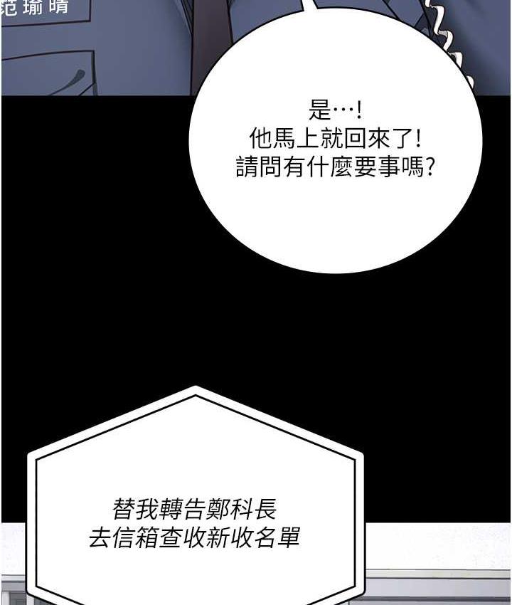 第57话-辣个女人回来了 - 第26.jpg页