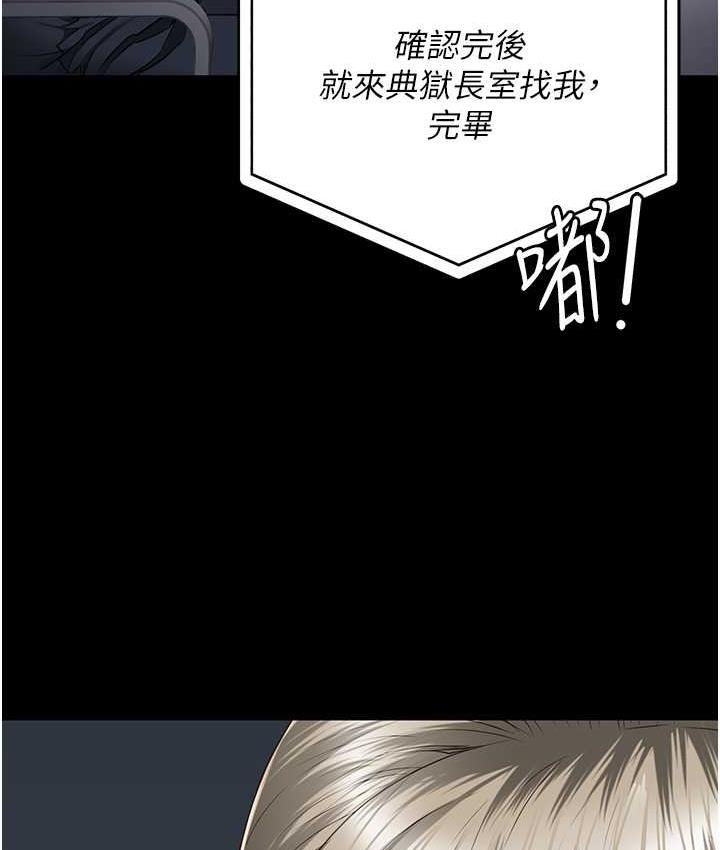 第57话-辣个女人回来了 - 第28.jpg页