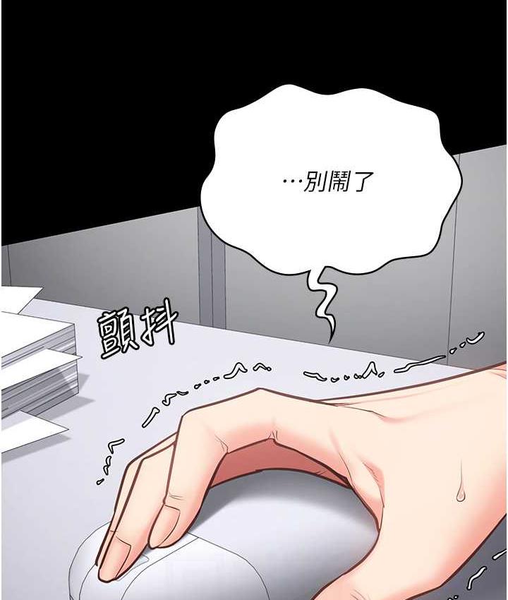 第57话-辣个女人回来了 - 第31.jpg页