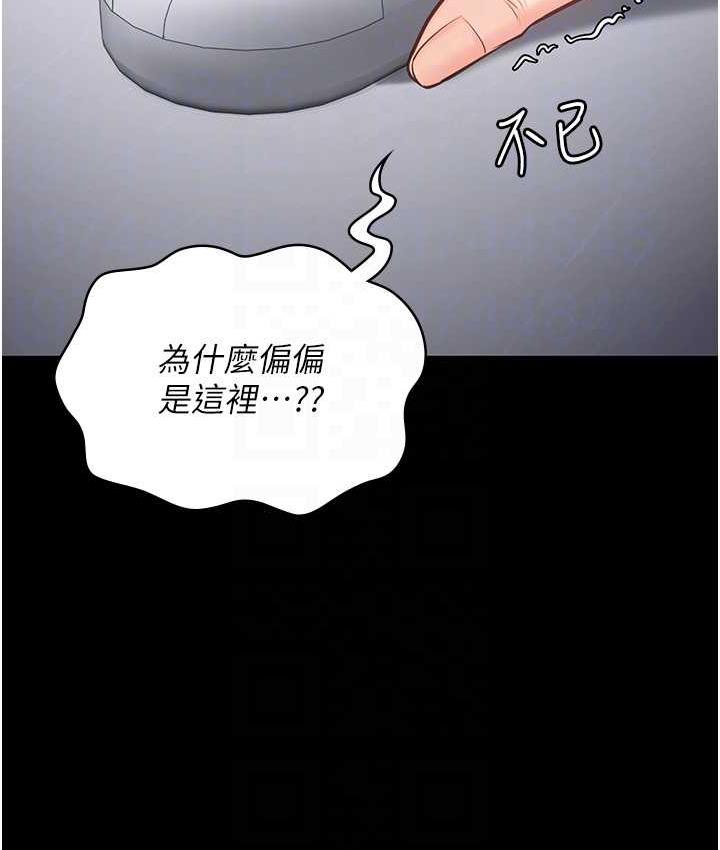 第57话-辣个女人回来了 - 第32.jpg页