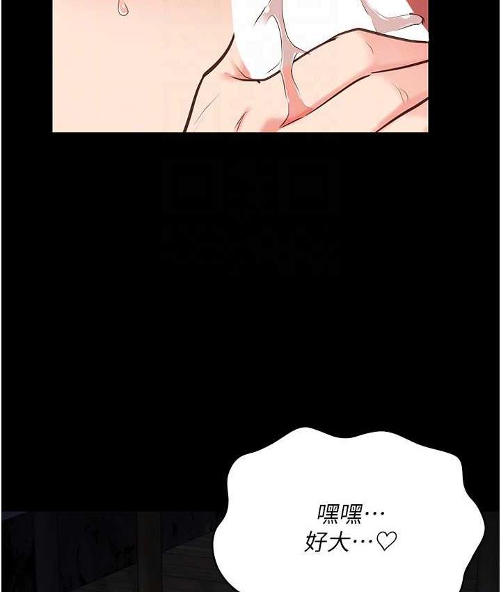 第57话-辣个女人回来了 - 第46.jpg页