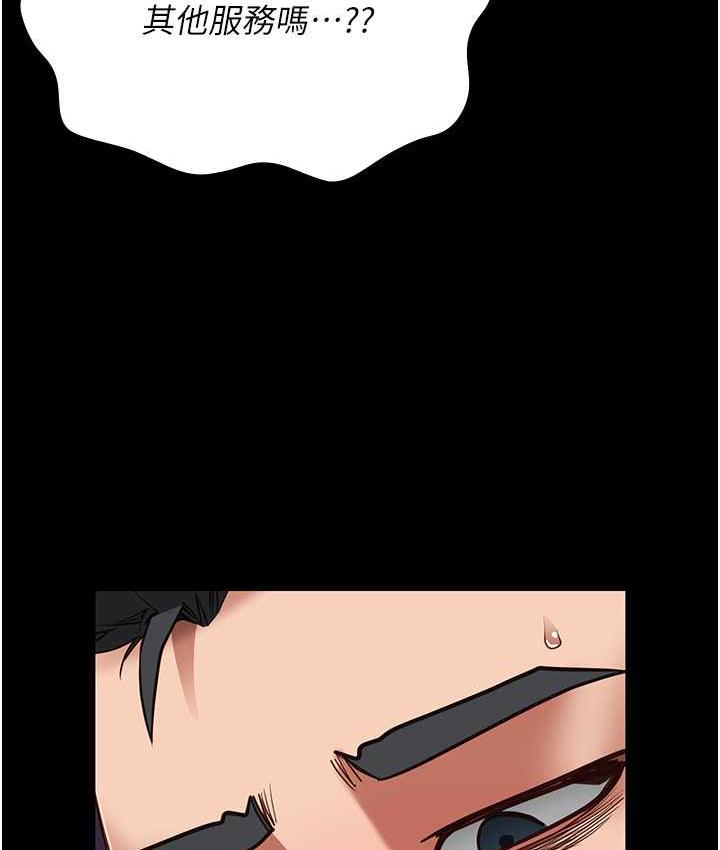 第57话-辣个女人回来了 - 第49.jpg页