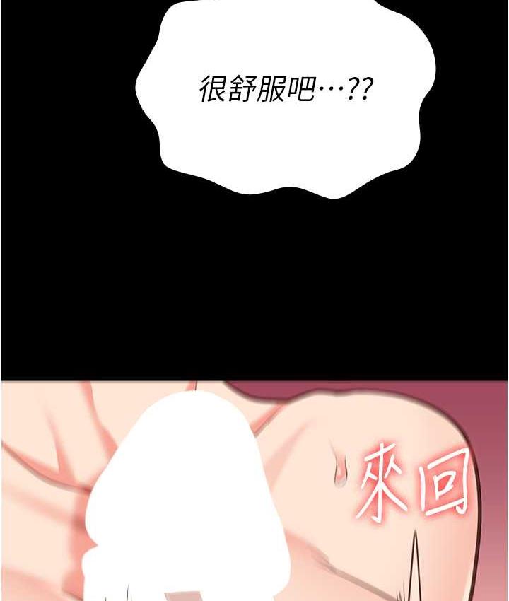 第57话-辣个女人回来了 - 第55.jpg页