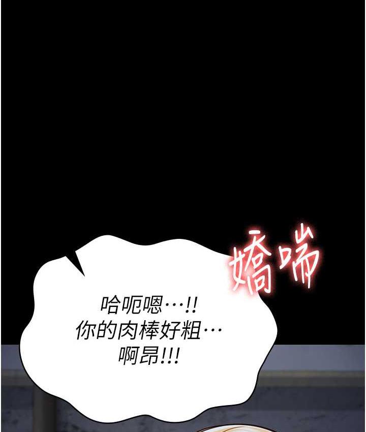 第57话-辣个女人回来了 - 第86.jpg页