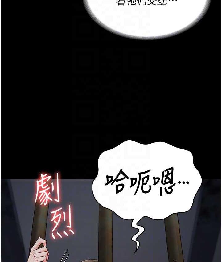 第57话-辣个女人回来了 - 第90.jpg页