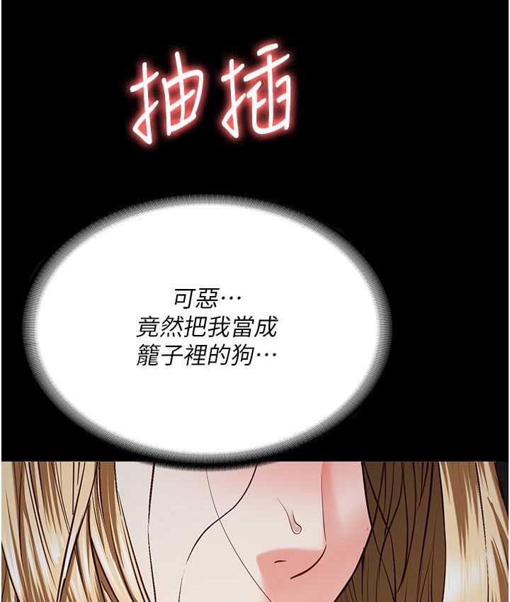 第57话-辣个女人回来了 - 第95.jpg页