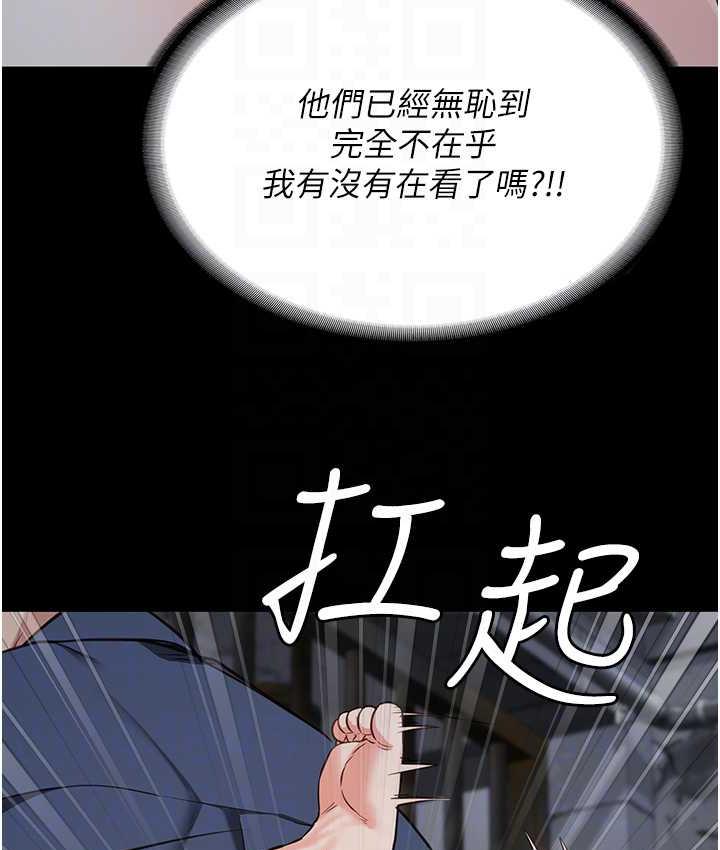第57话-辣个女人回来了 - 第97.jpg页