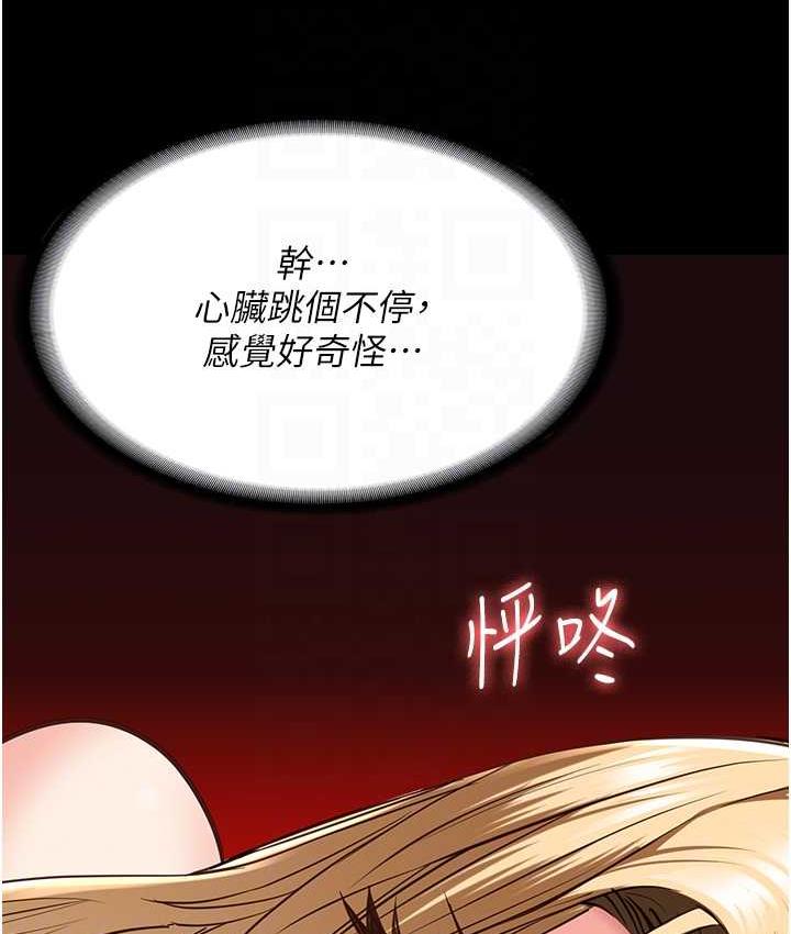 第57话-辣个女人回来了 - 第111.jpg页