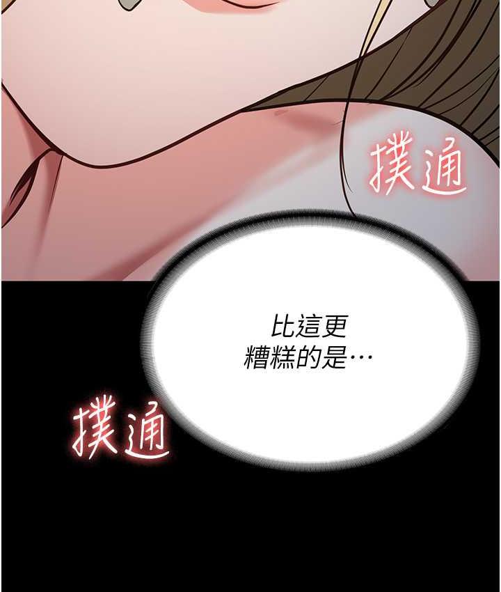 第57话-辣个女人回来了 - 第129.jpg页