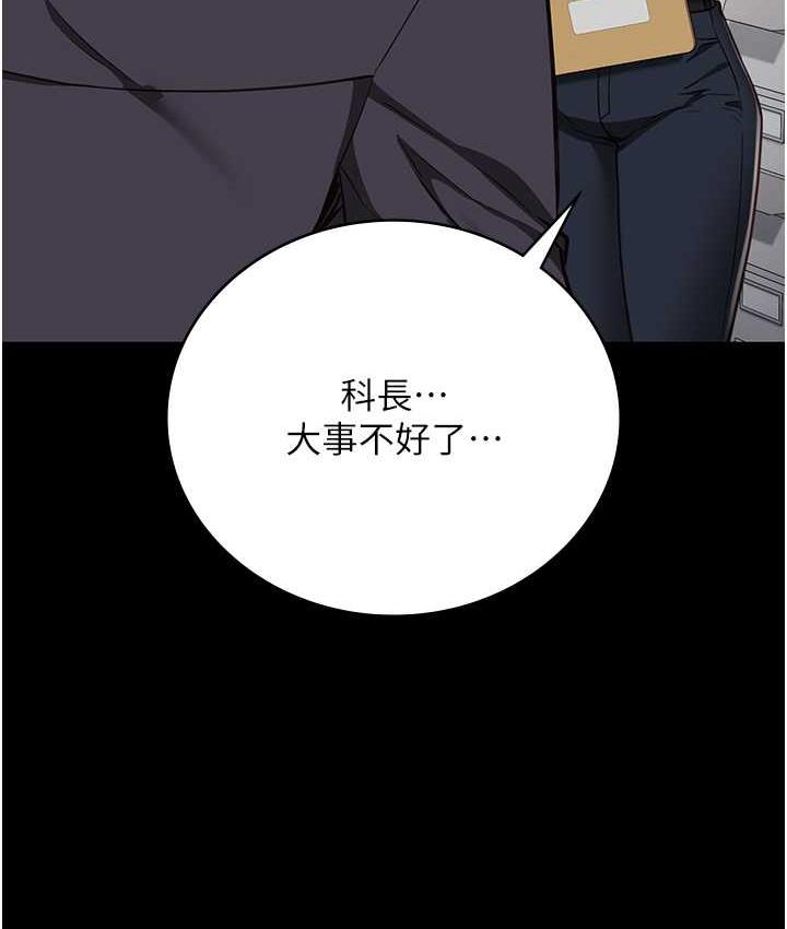 第57话-辣个女人回来了 - 第155.jpg页