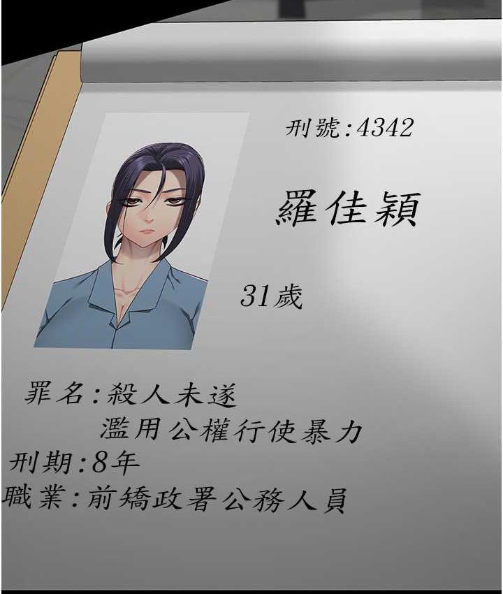 第57话-辣个女人回来了 - 第160.jpg页