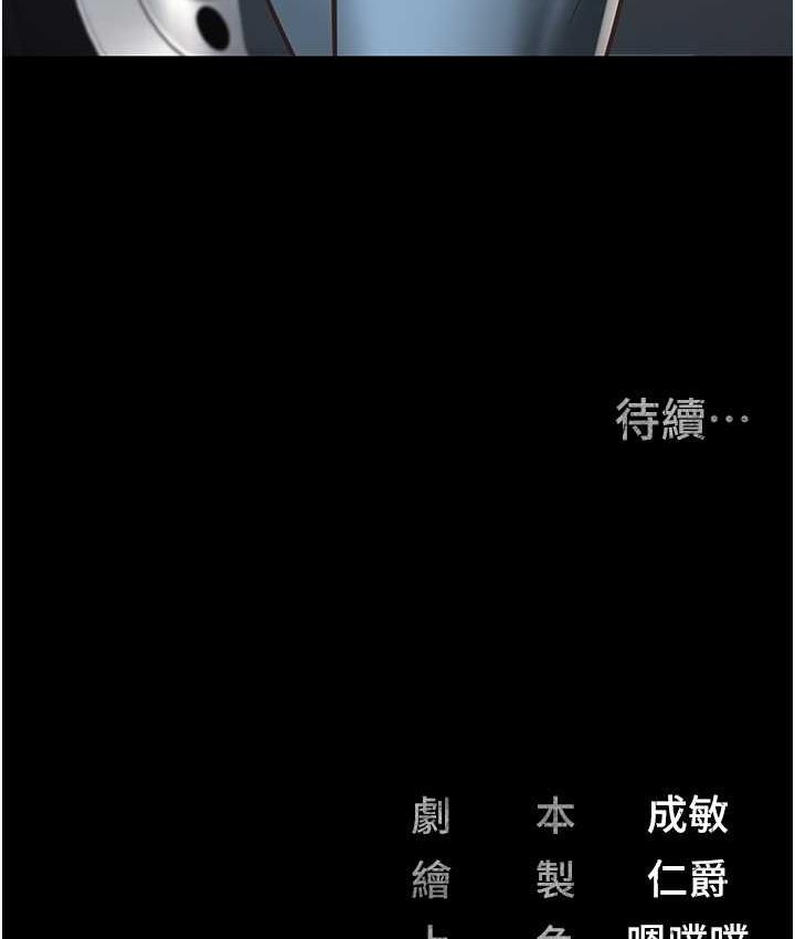 第57话-辣个女人回来了 - 第172.jpg页