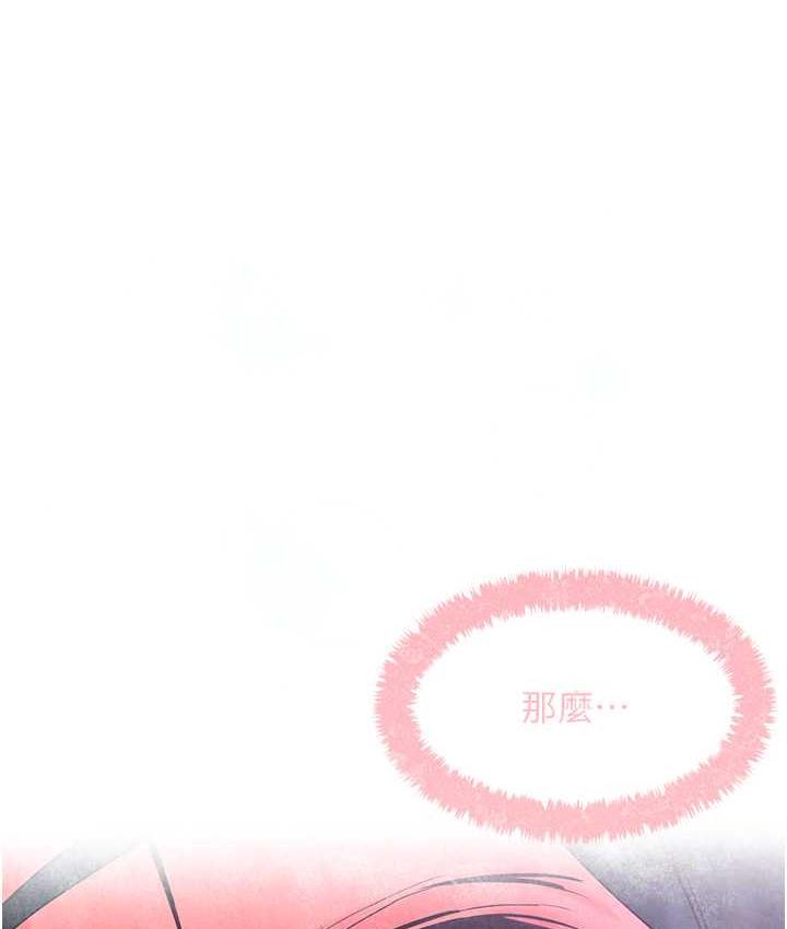 第30话-暧昧的同居初夜 - 第1.jpg页