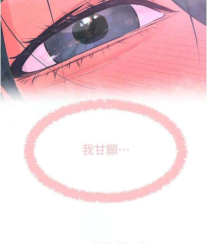 第30话-暧昧的同居初夜 - 第2.jpg页