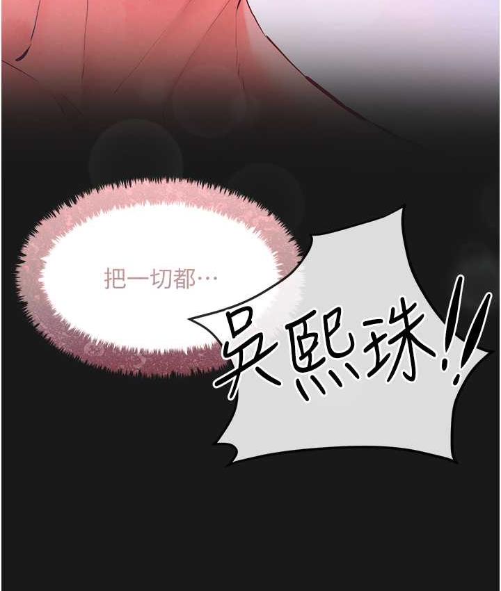 第30话-暧昧的同居初夜 - 第4.jpg页