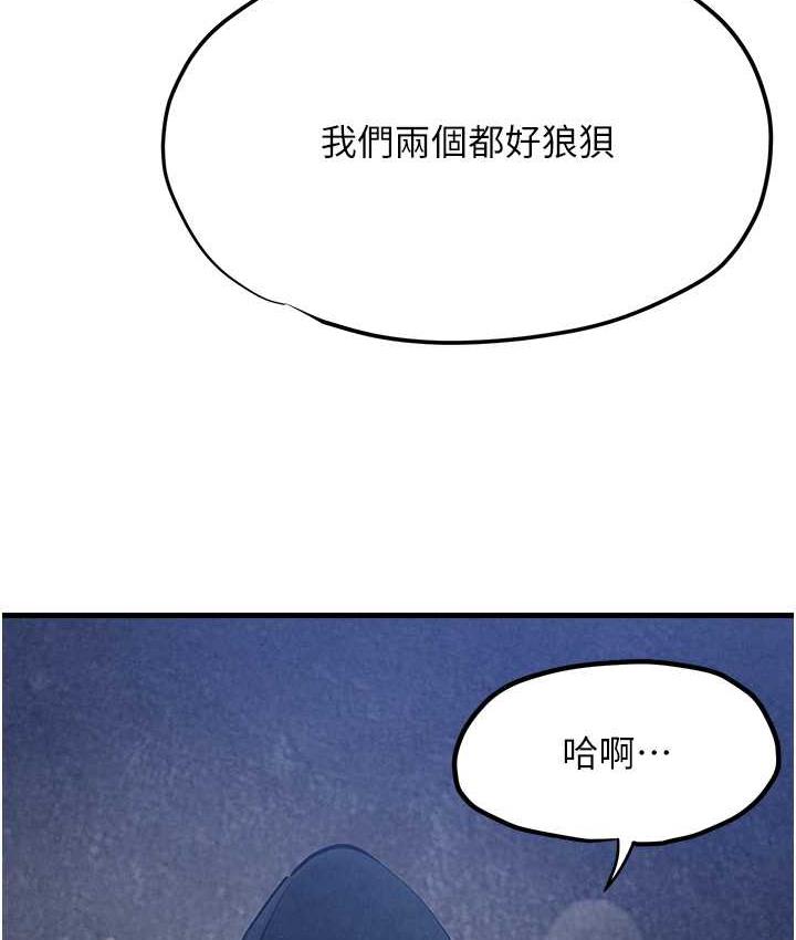 第30话-暧昧的同居初夜 - 第10.jpg页