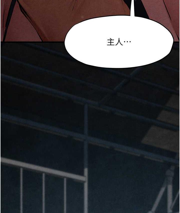 第30话-暧昧的同居初夜 - 第13.jpg页