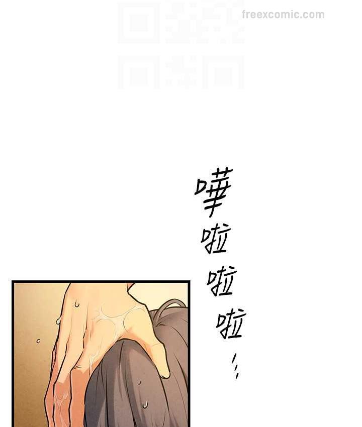 第30话-暧昧的同居初夜 - 第21.jpg页