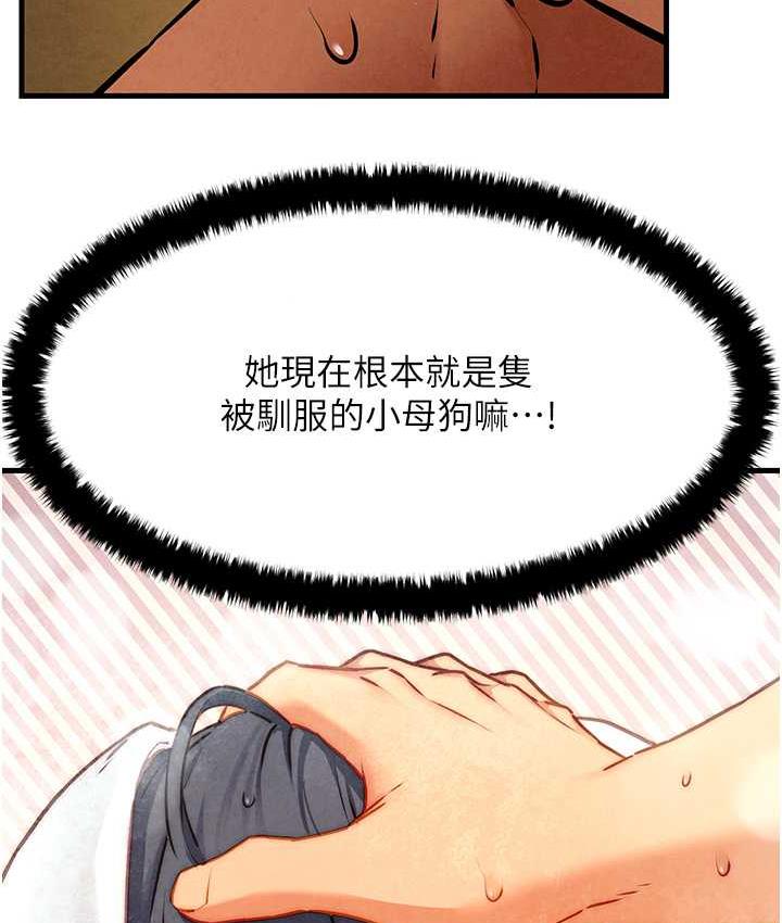 第30话-暧昧的同居初夜 - 第29.jpg页