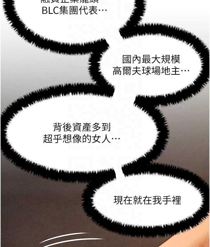 第30话-暧昧的同居初夜 - 第32.jpg页
