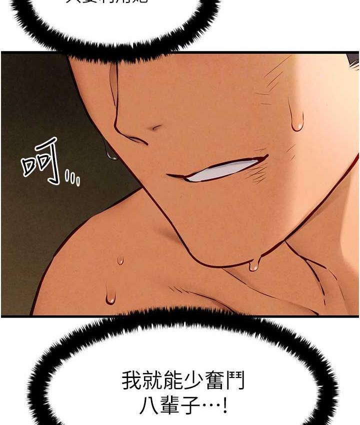 第30话-暧昧的同居初夜 - 第35.jpg页