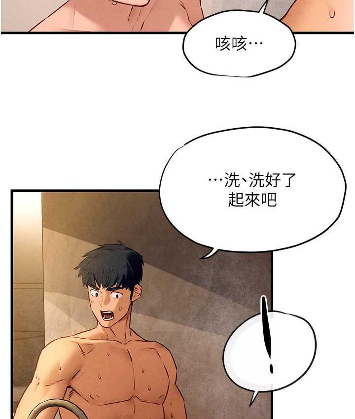 第30话-暧昧的同居初夜 - 第40.jpg页