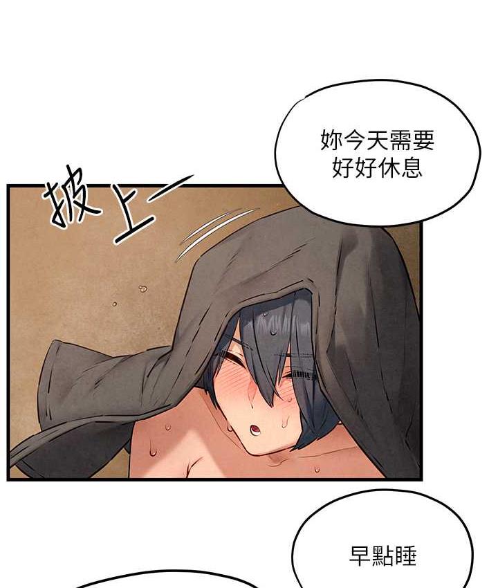 第30话-暧昧的同居初夜 - 第44.jpg页