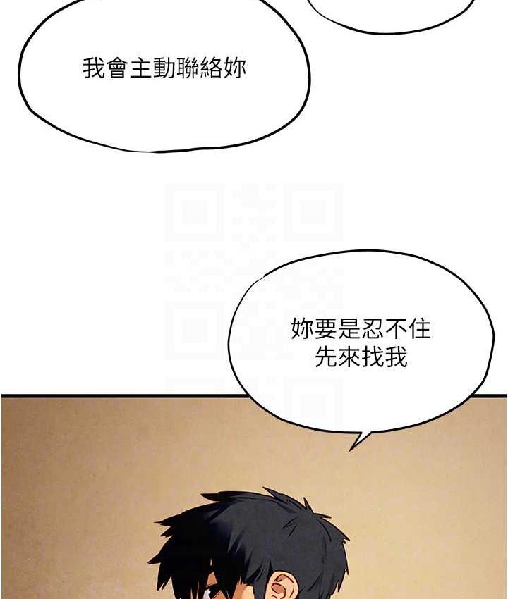 第30话-暧昧的同居初夜 - 第45.jpg页