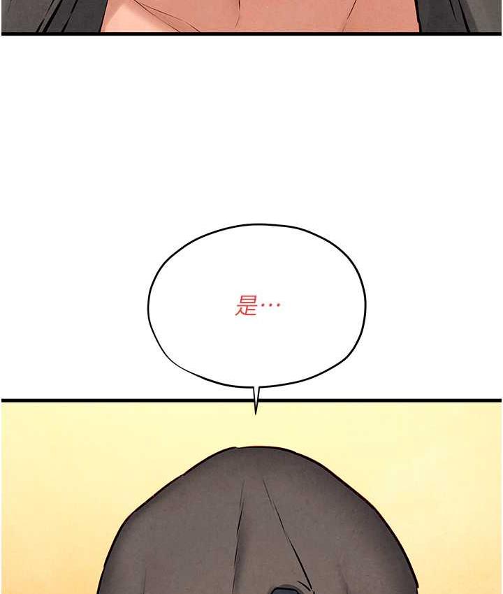 第30话-暧昧的同居初夜 - 第49.jpg页