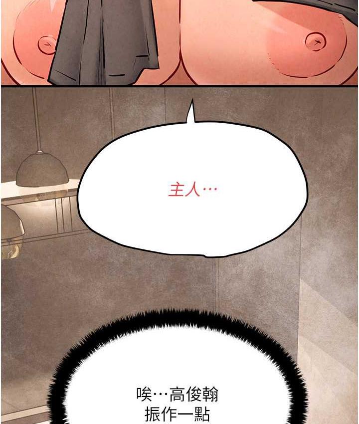 第30话-暧昧的同居初夜 - 第51.jpg页