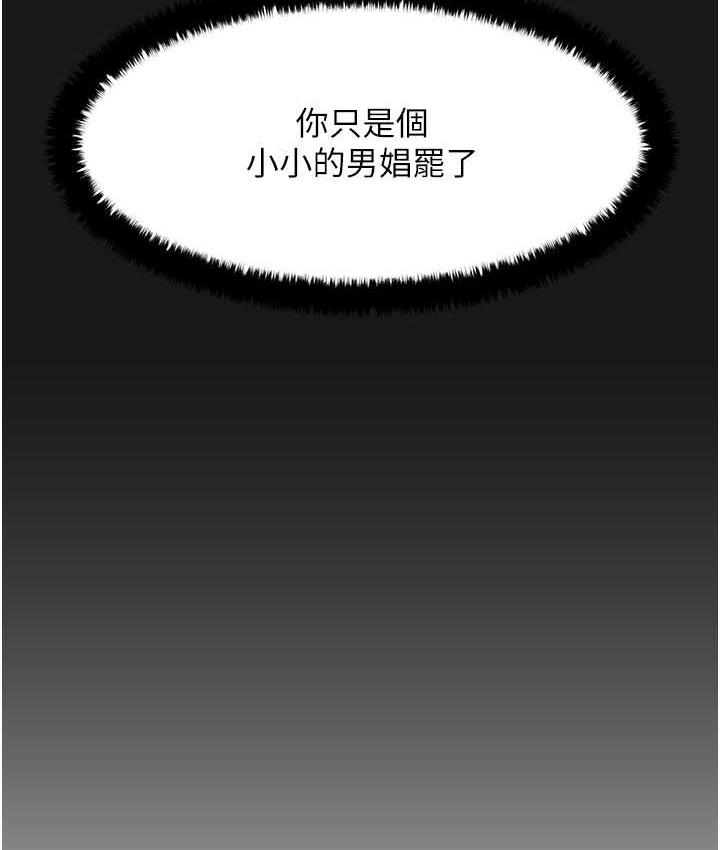 第30话-暧昧的同居初夜 - 第54.jpg页