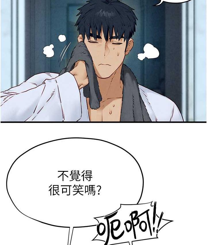 第30话-暧昧的同居初夜 - 第56.jpg页
