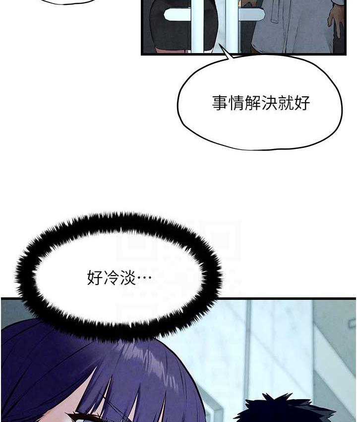 第30话-暧昧的同居初夜 - 第59.jpg页