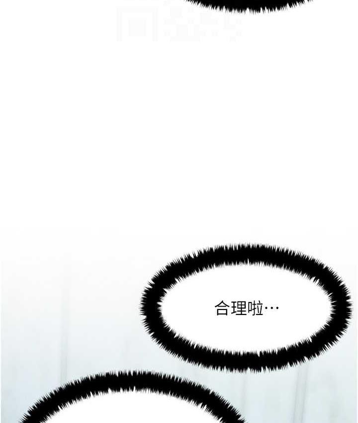 第30话-暧昧的同居初夜 - 第61.jpg页